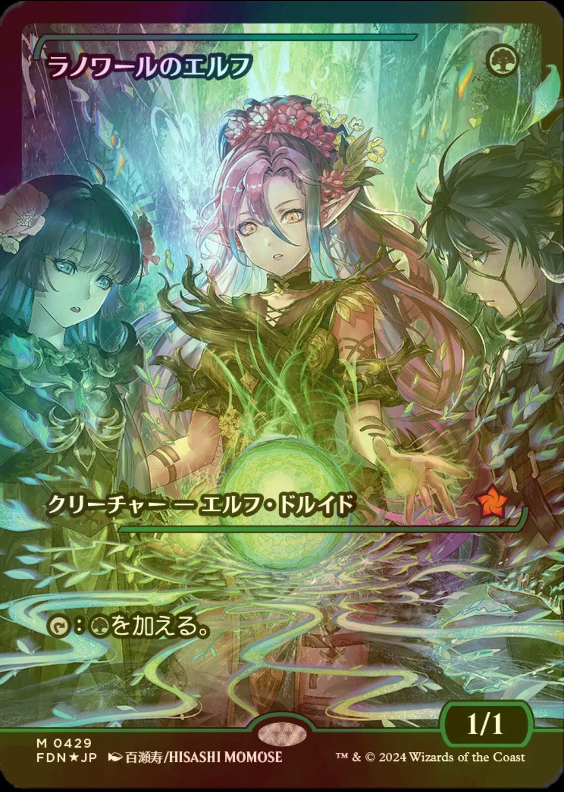 Llanowar Elves (Showcase) (Japanese) [Foundations] | Spectrum Games