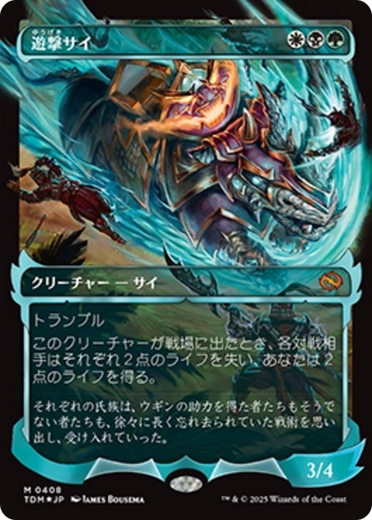 Skirmish Rhino (0408) (Showcase) (Japanese) [Tarkir: Dragonstorm] | Spectrum Games