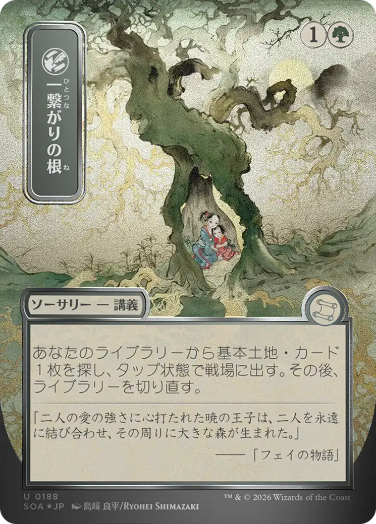 Shared Roots (Japanese Silver Scroll Foil) [Secrets of Strixhaven: Mystical Archive] | Spectrum Games
