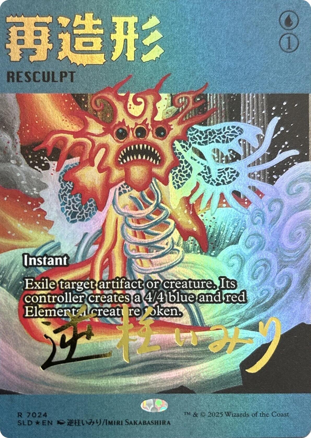 Resculpt (7024) (Rainbow Foil) [Secret Lair Drop Series] | Spectrum Games