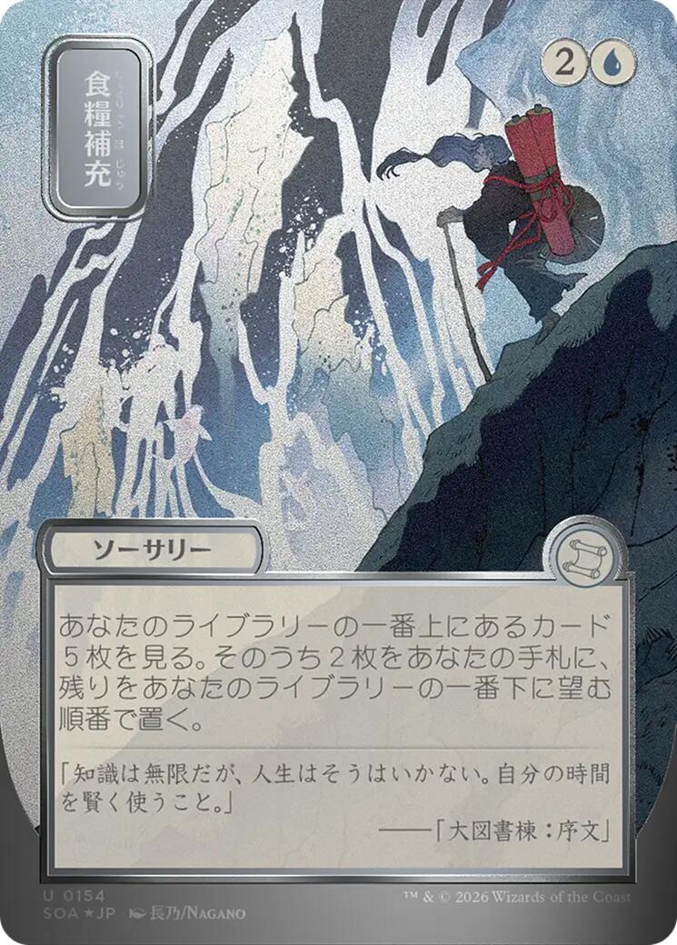 Stock Up (Japanese Silver Scroll Foil) [Secrets of Strixhaven: Mystical Archive] | Spectrum Games
