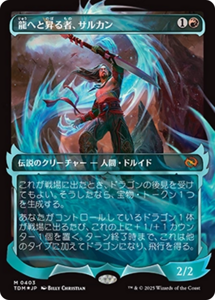 Sarkhan, Dragon Ascendant (0403) (Showcase) (Japanese) [Tarkir: Dragonstorm] | Spectrum Games