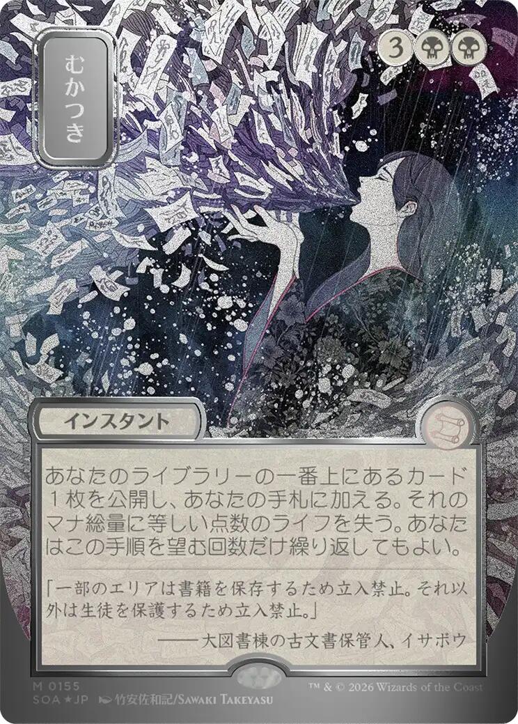 Ad Nauseam (Japanese Silver Scroll Foil) [Secrets of Strixhaven: Mystical Archive] | Spectrum Games