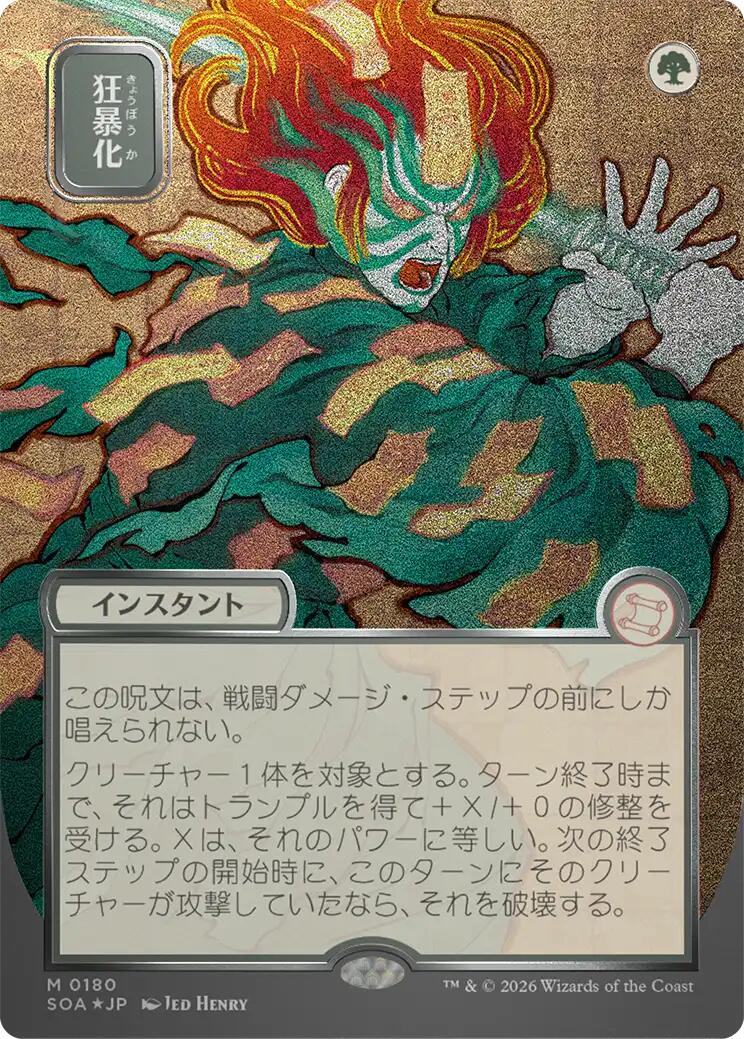 Berserk (Japanese Silver Scroll Foil) [Secrets of Strixhaven: Mystical Archive] | Spectrum Games