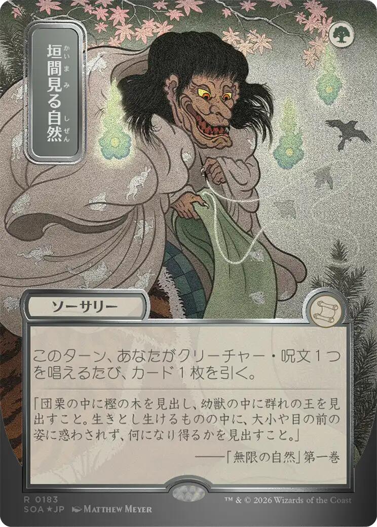 Glimpse of Nature (Japanese Silver Scroll Foil) [Secrets of Strixhaven: Mystical Archive] | Spectrum Games