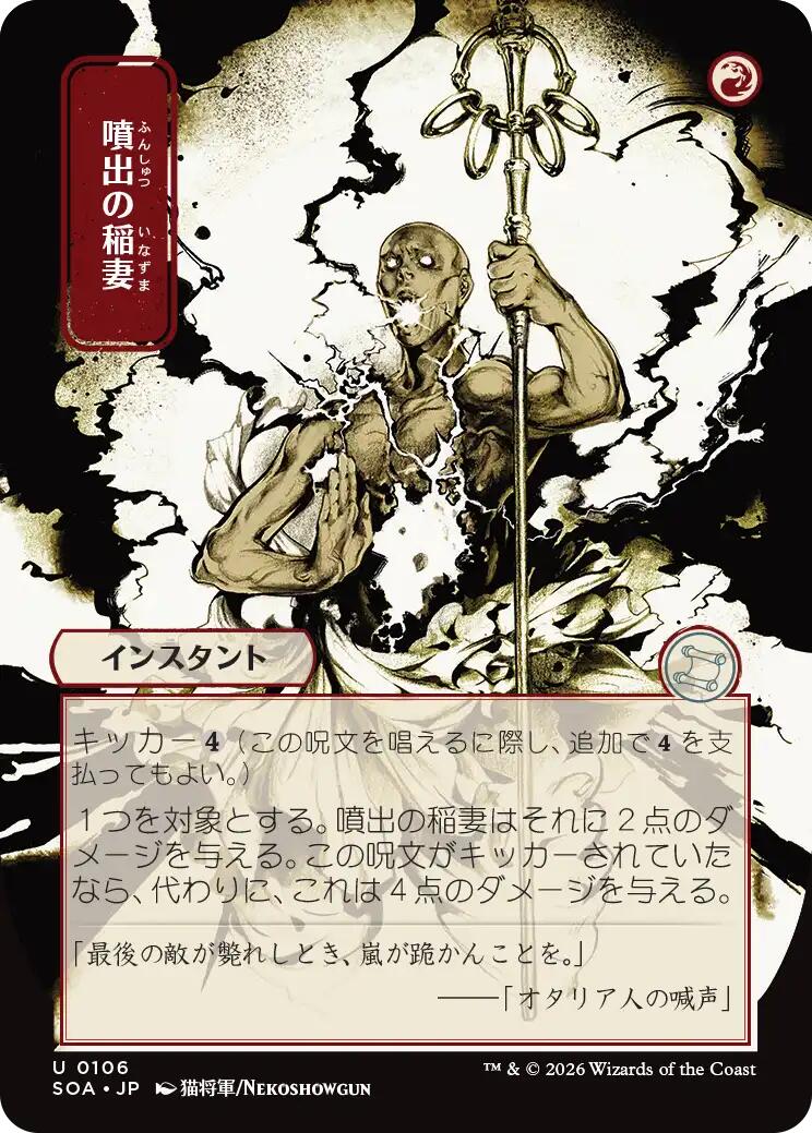 Burst Lightning (Japanese) [Secrets of Strixhaven: Mystical Archive] | Spectrum Games