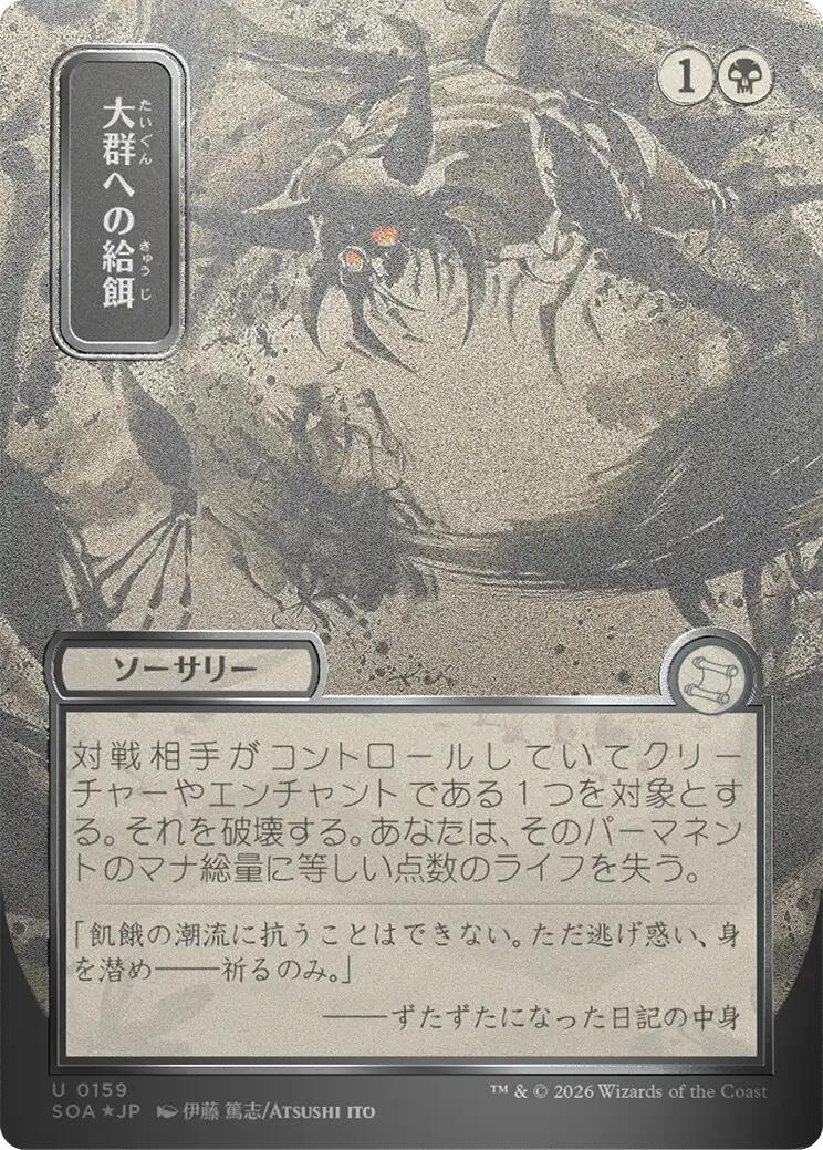 Feed the Swarm (Japanese Silver Scroll Foil) [Secrets of Strixhaven: Mystical Archive] | Spectrum Games