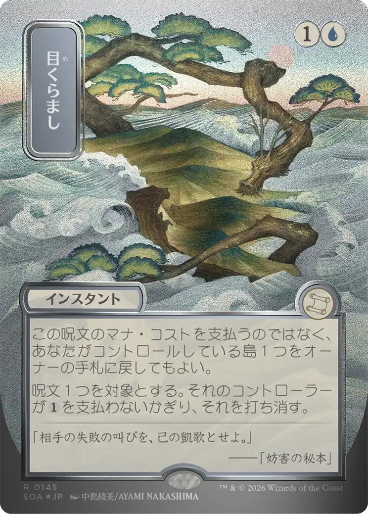 Daze (Japanese Silver Scroll Foil) [Secrets of Strixhaven: Mystical Archive] | Spectrum Games