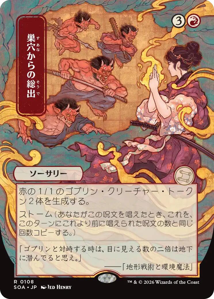 Empty the Warrens (Japanese) [Secrets of Strixhaven: Mystical Archive] | Spectrum Games