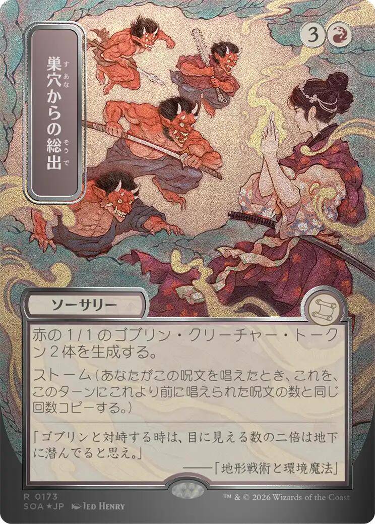 Empty the Warrens (Japanese Silver Scroll Foil) [Secrets of Strixhaven: Mystical Archive] | Spectrum Games