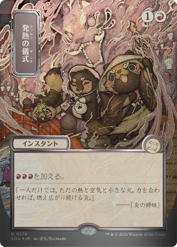 Pyretic Ritual (Japanese Silver Scroll Foil) [Secrets of Strixhaven: Mystical Archive] | Spectrum Games
