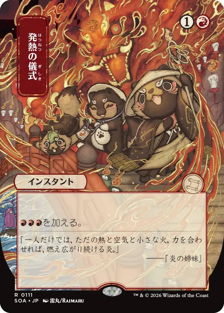 Pyretic Ritual (Japanese) [Secrets of Strixhaven: Mystical Archive] | Spectrum Games