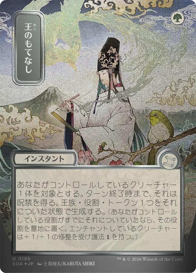 Royal Treatment (Japanese Silver Scroll Foil) [Secrets of Strixhaven: Mystical Archive] | Spectrum Games
