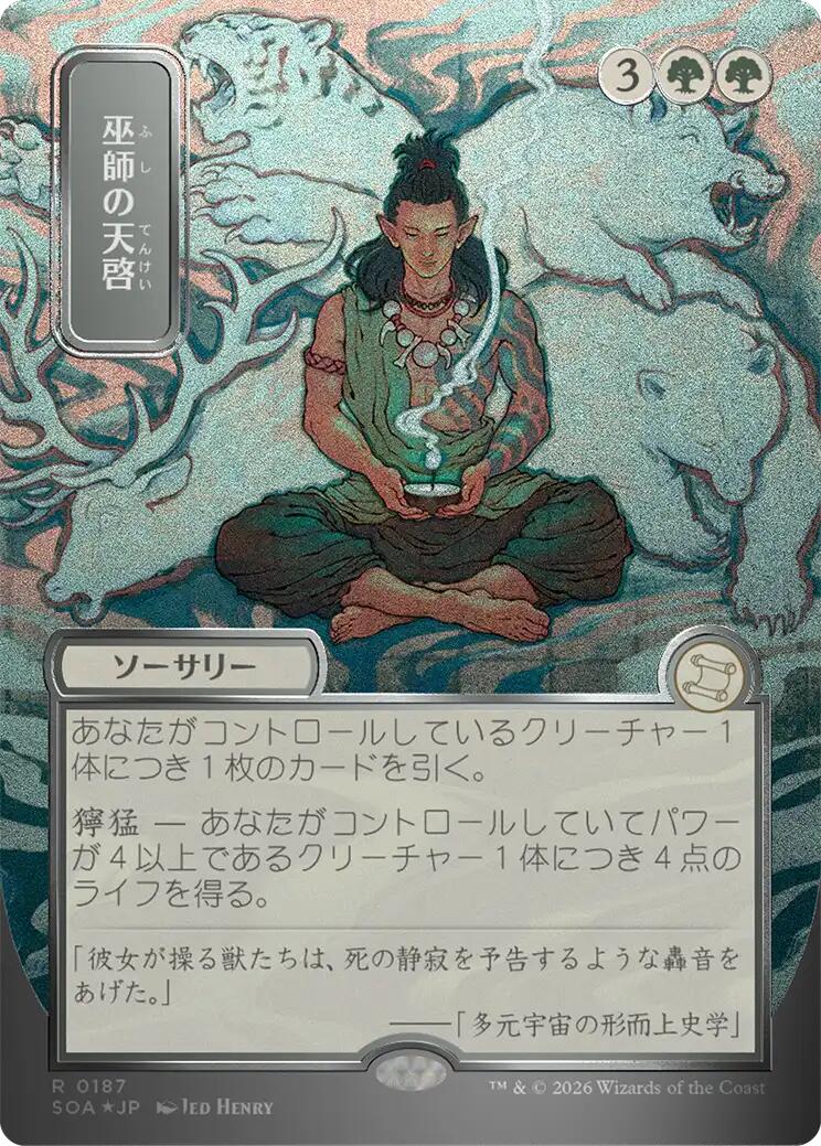 Shamanic Revelation (Japanese Silver Scroll Foil) [Secrets of Strixhaven: Mystical Archive] | Spectrum Games