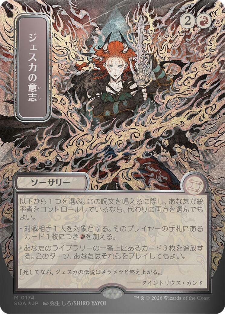 Jeska's Will (Japanese Silver Scroll Foil) [Secrets of Strixhaven: Mystical Archive] | Spectrum Games