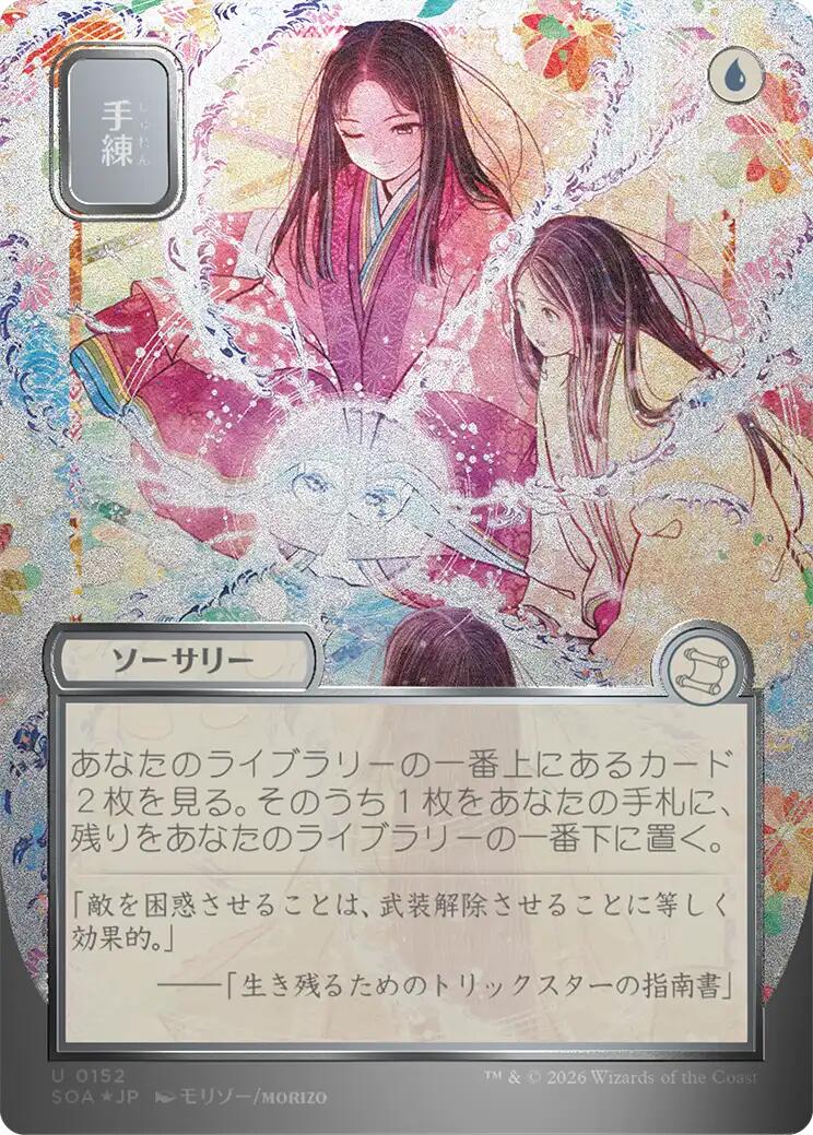 Sleight of Hand (Japanese Silver Scroll Foil) [Secrets of Strixhaven: Mystical Archive] | Spectrum Games