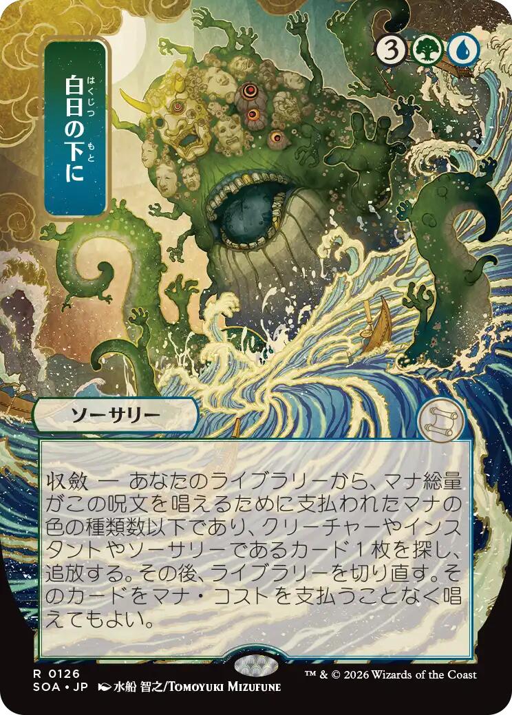 Bring to Light (Japanese) [Secrets of Strixhaven: Mystical Archive] | Spectrum Games