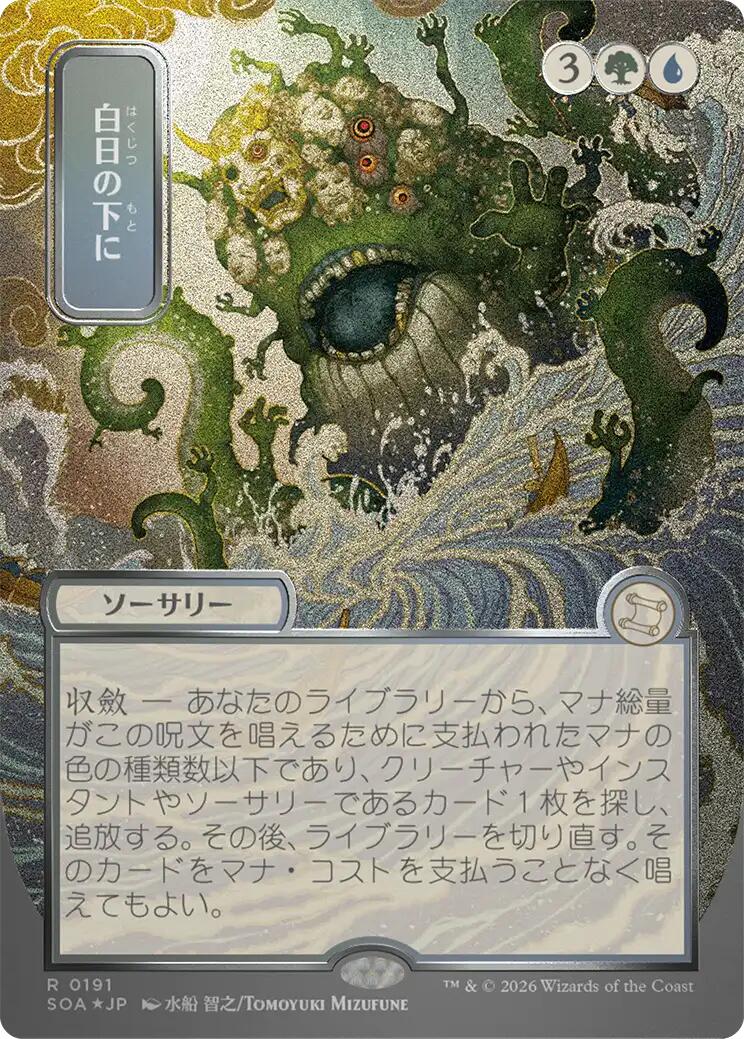 Prismari, the Inspiration Art Card (Gold-Stamped Signature) [Secrets of Strixhaven Art Series] | Spectrum Games