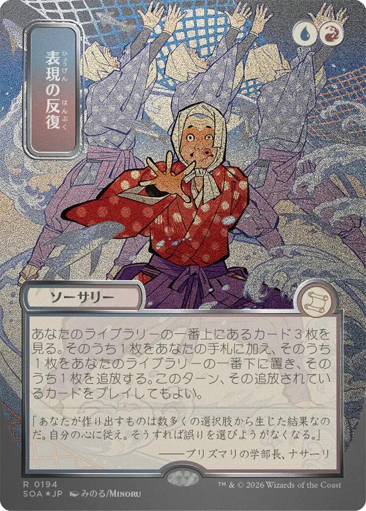 Expressive Iteration (Japanese Silver Scroll Foil) [Secrets of Strixhaven: Mystical Archive] | Spectrum Games