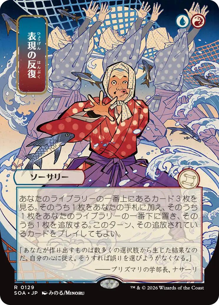 Expressive Iteration (Japanese) [Secrets of Strixhaven: Mystical Archive] | Spectrum Games