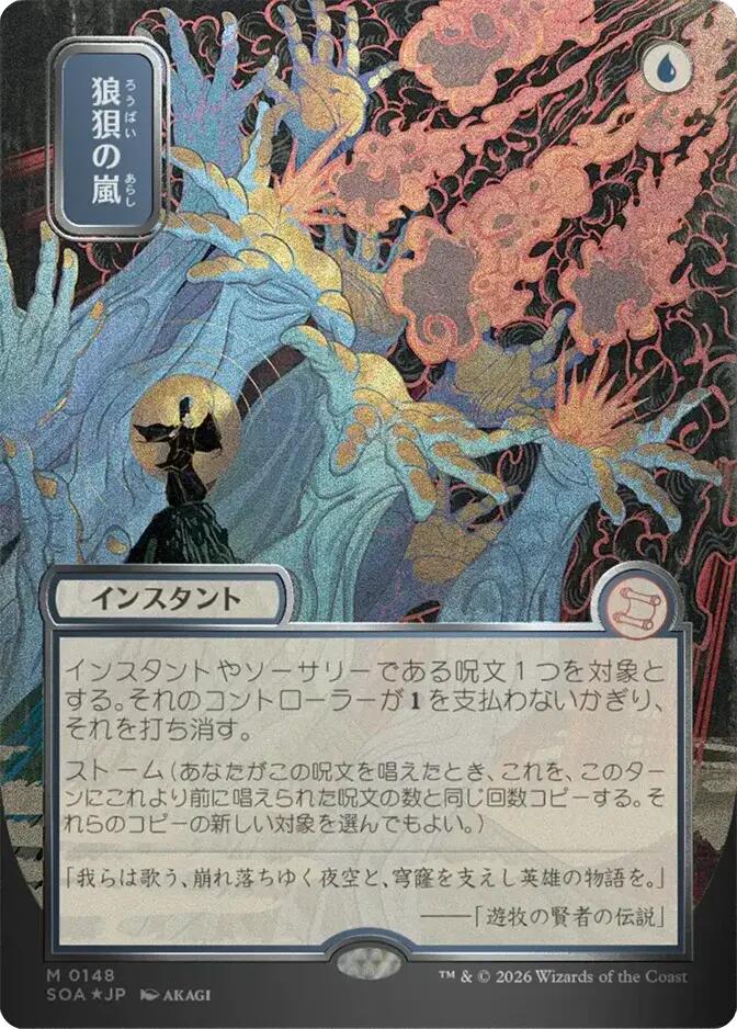 Flusterstorm (Japanese Silver Scroll Foil) [Secrets of Strixhaven: Mystical Archive] | Spectrum Games