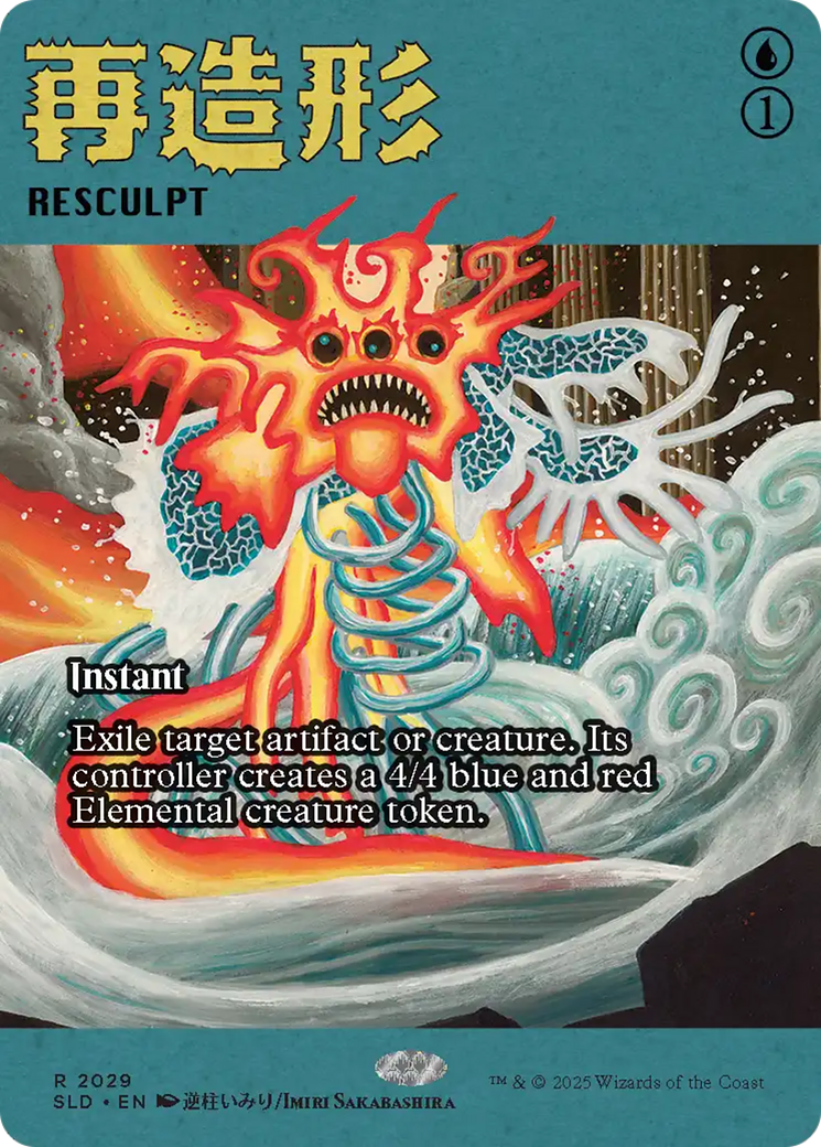 Resculpt (2029) [Secret Lair Drop Series] | Spectrum Games