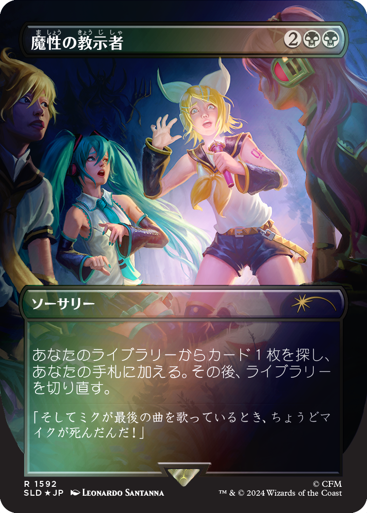 Diabolic Tutor (1592 - Japanese Rainbow Foil) [Secret Lair Drop Series] | Spectrum Games