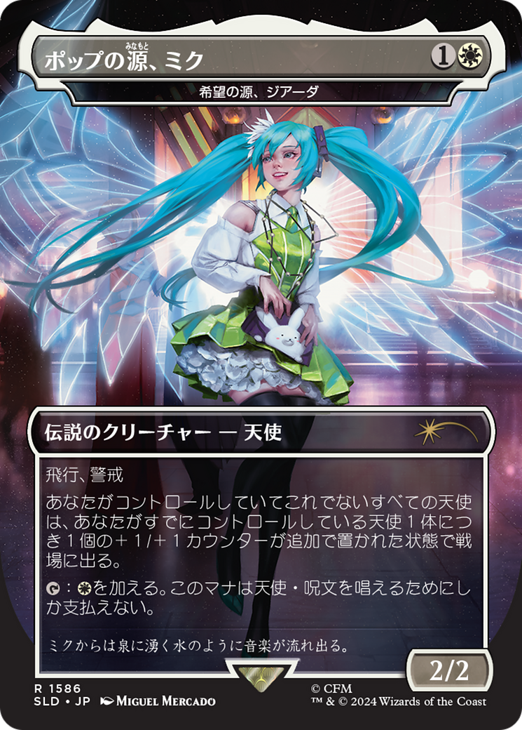Miku, Font of Pop - Giada, Font of Hope (Japanese) [Secret Lair Drop Series] | Spectrum Games