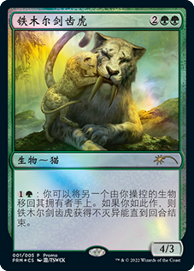 Temur Sabertooth (Chinese) [Year of the Tiger 2022] | Spectrum Games