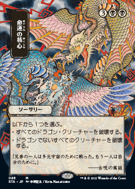 Crux of Fate (Japanese) [Strixhaven: Mystical Archive] | Spectrum Games