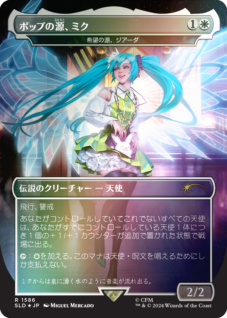 Miku, Font of Pop - Giada, Font of Hope (Rainbow Foil - Japanese) [Secret Lair Drop Series] | Spectrum Games
