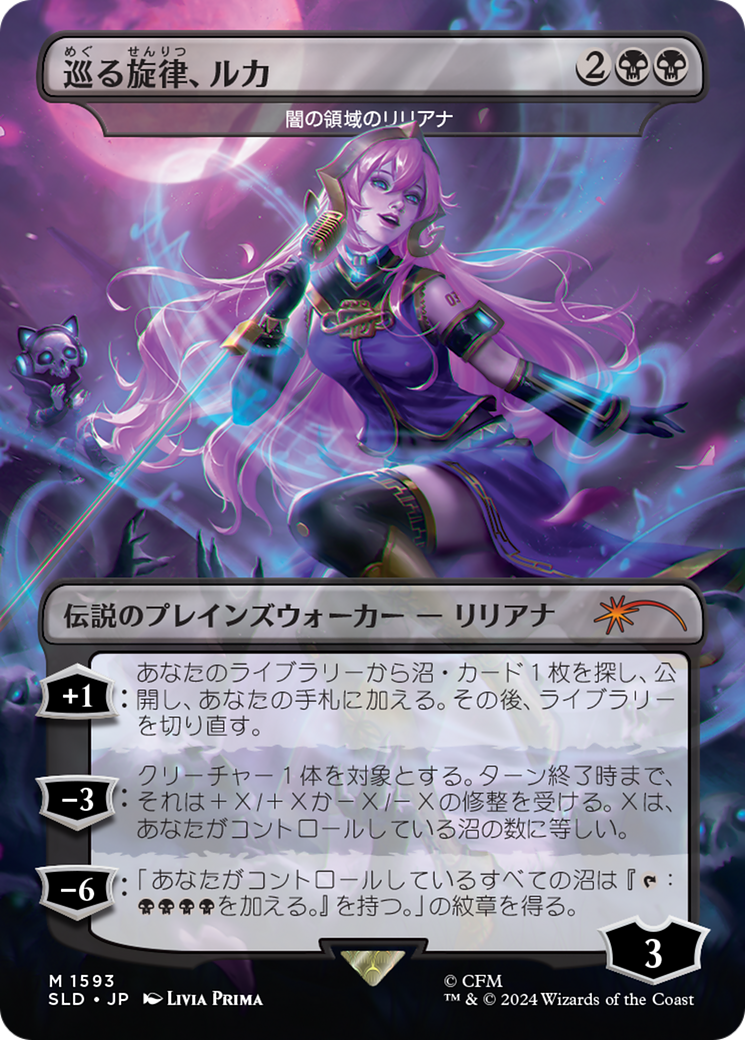 Luka, the Traveling Sound - Liliana of the Dark Realms (Rainbow Foil) (Japanese) [Secret Lair Drop Series] | Spectrum Games