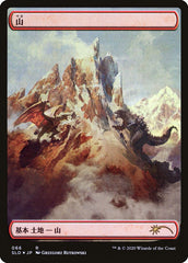 Mountain (Godzilla Lands) [Secret Lair Drop Series] | Spectrum Games