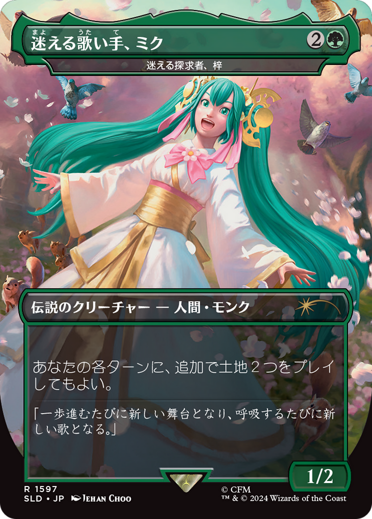 Miku, Lost but Singing - Azusa, Lost but Seeking (Japanese - Rainbow Foil) [Secret Lair Drop Series] | Spectrum Games