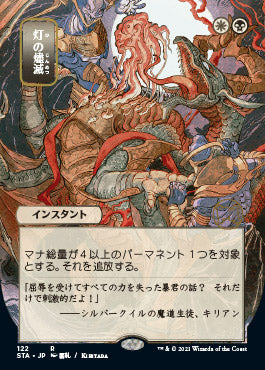 Despark (Japanese Foil Etched) [Strixhaven: Mystical Archive] | Spectrum Games