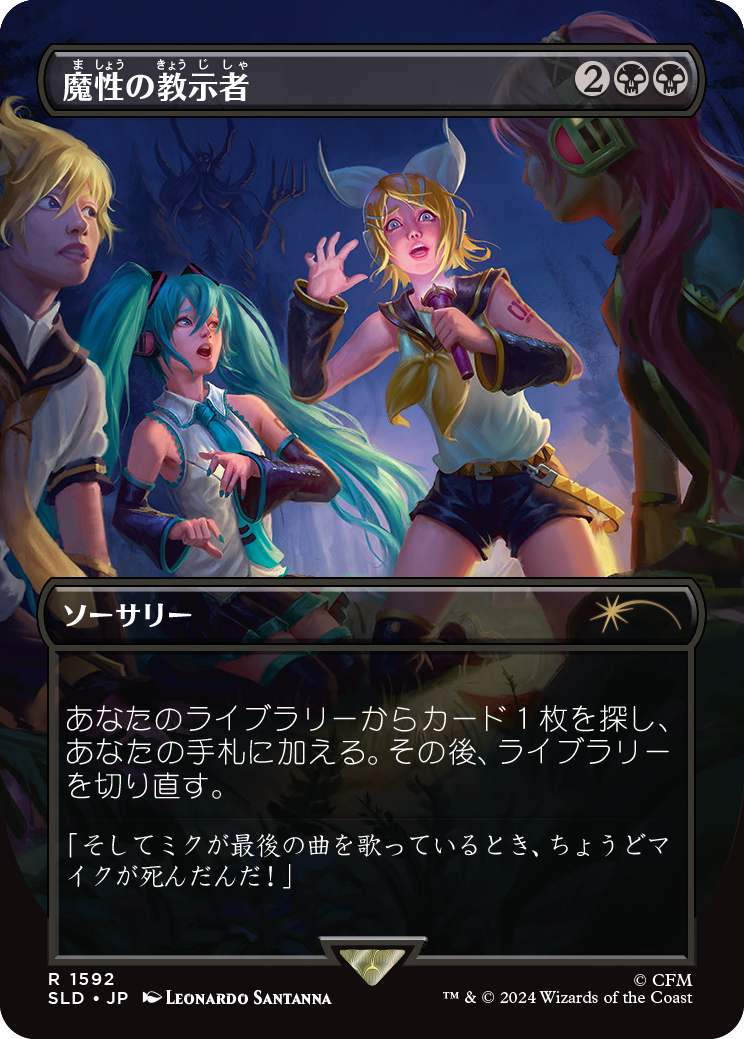 Diabolic Tutor (1592) (Japanese) [Secret Lair Drop Series] | Spectrum Games