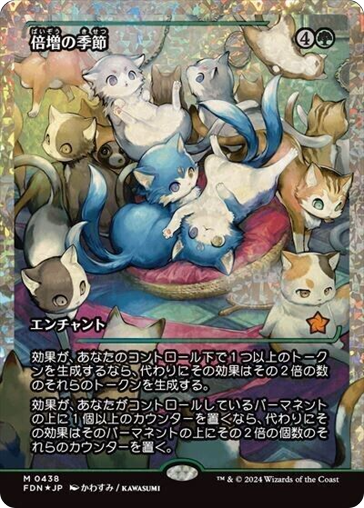 Doubling Season (Showcase) (Fracture Foil) (Japanese) [Foundations] | Spectrum Games