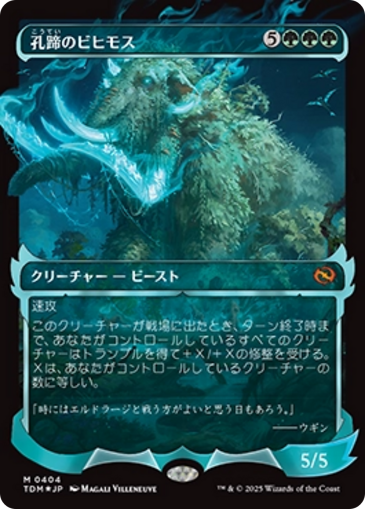 Craterhoof Behemoth (Showcase) (Japanese) [Tarkir: Dragonstorm] | Spectrum Games