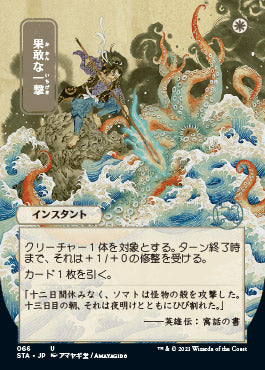 Defiant Strike (Japanese Foil Etched) [Strixhaven: Mystical Archive] | Spectrum Games