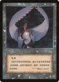 Angel Token [JingHe Age Token Cards] | Spectrum Games