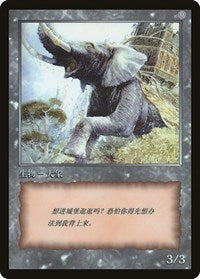 Elephant Token [JingHe Age Token Cards] | Spectrum Games