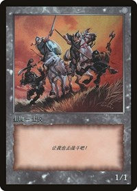 Soldier Token [JingHe Age Token Cards] | Spectrum Games