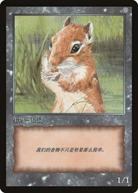 Squirrel Token [JingHe Age Token Cards] | Spectrum Games