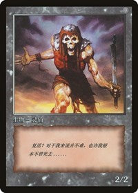 Zombie Token [JingHe Age Token Cards] | Spectrum Games