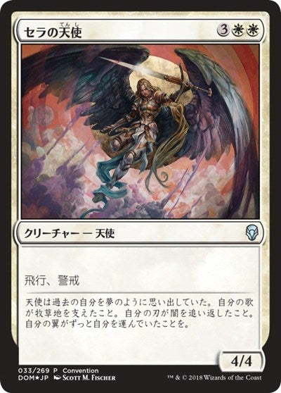 Serra Angel (25th Anniversary Exposition) [Dominaria Promos] | Spectrum Games