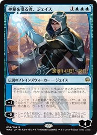 Jace, Wielder of Mysteries (JP Alternate Art) [Prerelease Cards] | Spectrum Games