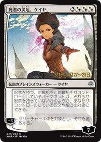 Kaya, Bane of the Dead (JP Alternate Art) [Prerelease Cards] | Spectrum Games