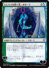 Kiora, Behemoth Beckoner (JP Alternate Art) [Prerelease Cards] | Spectrum Games