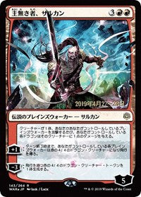 Sarkhan the Masterless (JP Alternate Art) [Prerelease Cards] | Spectrum Games