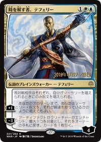 Teferi, Time Raveler (JP Alternate Art) [Prerelease Cards] | Spectrum Games